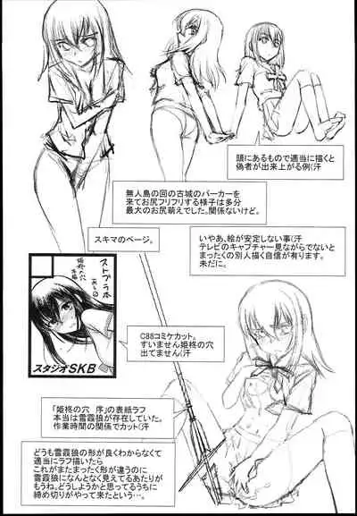 [Studio SKB (Ayasaka Mitsune)] Yukina Nakadashi Collection (Strike the Blood)