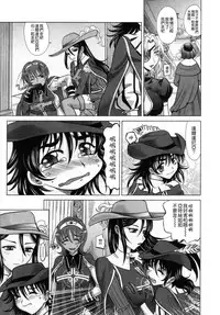 [Takaoka Motofumi] Rapiere [Chinese] [貪狼閣]