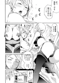 COMIC Situation Play Vol. 19 [Digital]