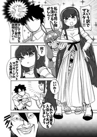 [Tsukemayuge (Yuzugin)] Feet Grand Order (Fate/Grand Order) [Digital]