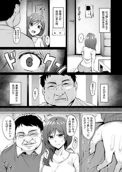 [Wareme (Coupe)] Ashikase ~Hitozuma wa Itsumo Choukyou Sareru Unmei ni~