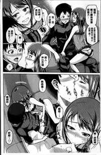 [Nonaka Tama] Nupa Nupa Biyori [Chinese]