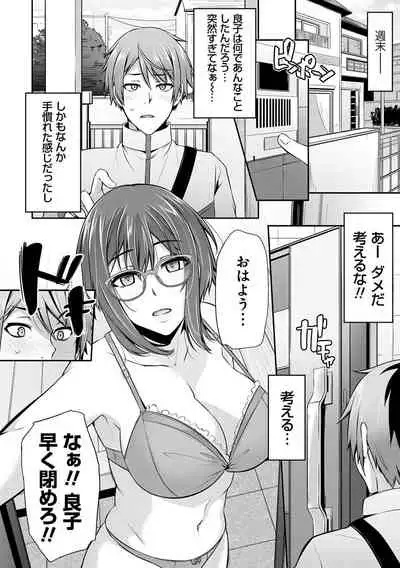 [Yukiguni Omaru] Ageman Life [Digital]