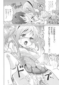 [Homing] Chou Love Love Imouto