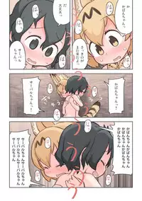 [Wiper Okiba (Quick Wiper)] Takibi (Kemono Friends) [Digital]