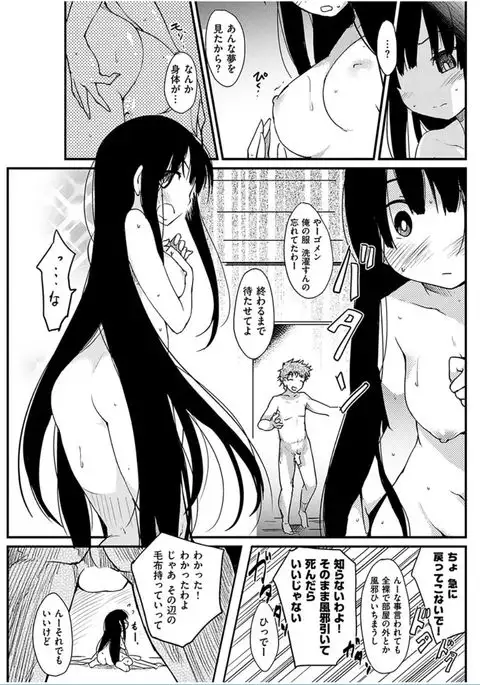 COMIC HANA-MAN 2016-06