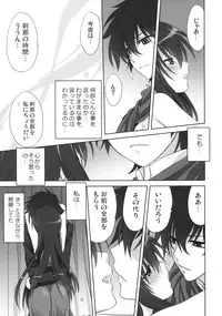 (C79) [Mitarashi Club (Mitarashi Kousei)] Marina no Sora (Gundam 00)