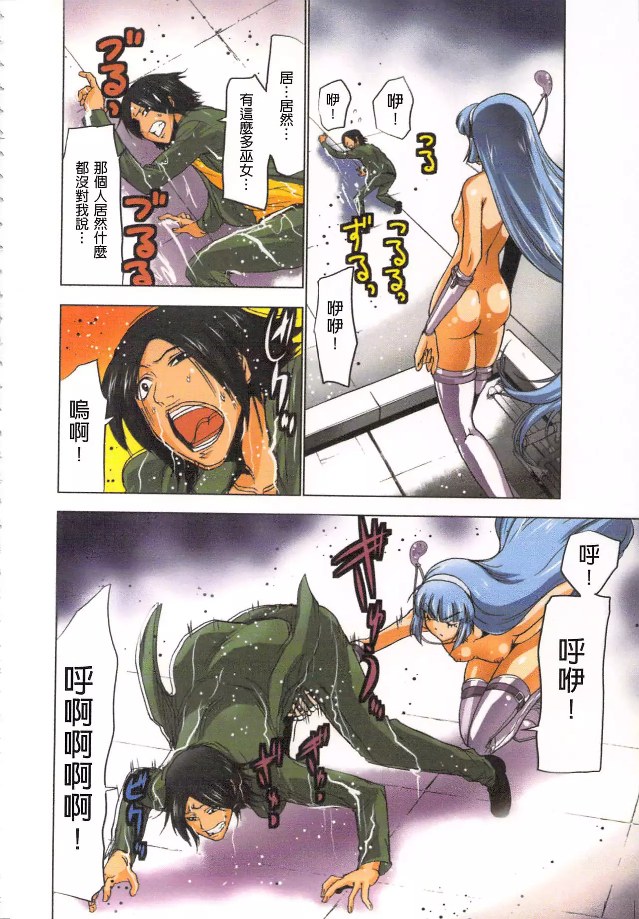 Seikan Reikan Miko Shoujo Mikoman 2 | 淫水小巫女退魔行 2