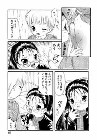 [Anthology] Megane Imouto Ryoujoku