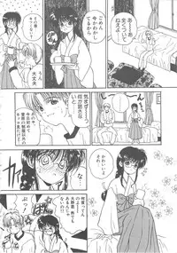 [Kouenji Marimo] Sanshimai Monogatari