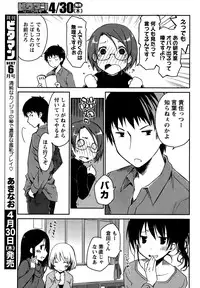 [Ponkotsu Works] Girigiri Junai-Hakusho (Kari)