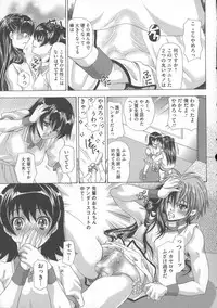 [Tachibana Takashi] Inu ni Dakareru Onna