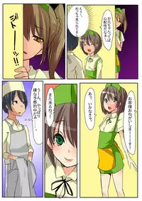 Dame! Download Shinaide!