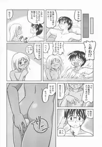 [Aniki Teikoku (Fey Tas)] Shiri Hina Dogyuun!! (Love Hina)