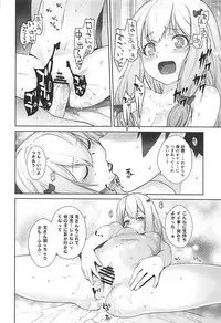 [Kouchaya (Ootsuka Kotora)] Masamune ga Imouto ni Onanie Shite Iiyo to Iwareta node… (Eromanga Sensei, NieR: Automata)