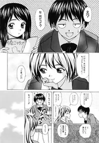 [Fuuga] Ane to Otouto to - Sister & Brother