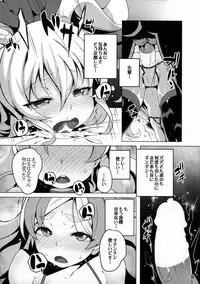 (C88) [LongHornTrain (CyoCyo)] Jikochuu Princess (Dokidoki! Precure, Go! Princess PreCure)