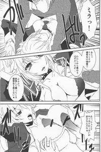 (C82) [Sand (Yuu)] Locus (Tales of Xillia)