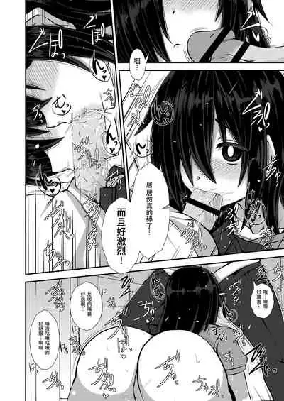 Iie to Itte yo! Haizuka-san