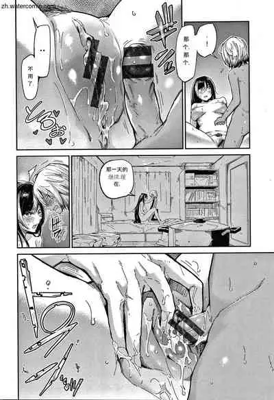 [Aoi Miharu] Kimi to Shitai Onee-san [Chinese]