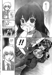 Doki! Special 2008-03