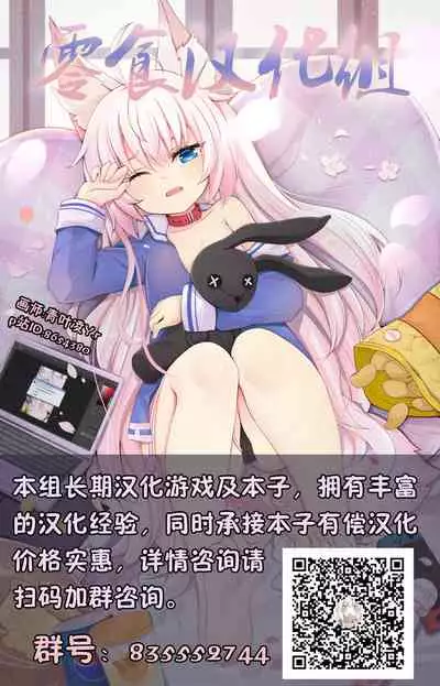 Nettaiya no Heya de Neteiru Imouto wo Dousuruka?