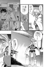 [James Hotate] Kasshoku Akuma to Haraguro Otoko [Digital]