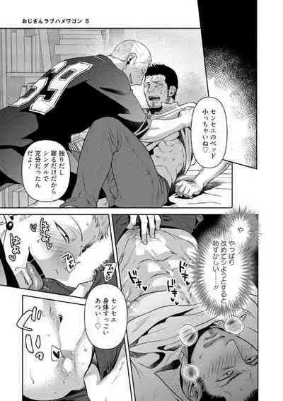 Oji-san Love Hame Wagon | 大叔恋爱情色旅行车