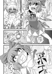 (Reitaisai 8) [ToHoMiLK Seisaku Iinkai] COMIC ToHoMiLK 2011-03 (Touhou Project)
