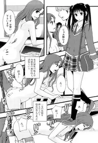 [Mayonnaise] Nikubenki System Chronicle