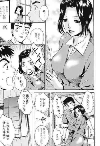 [Arou Rei] Sasowaretai Karada