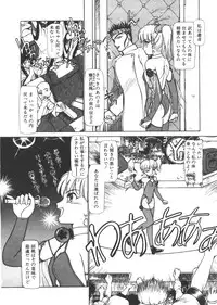 [Ayasaka Mitsune] yuo