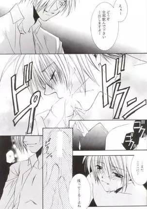 Kanaria wa Tsuki to Utau II