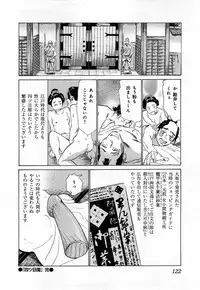 [Hazuki Kaoru, Takamura Chinatsu] Ukiyo Tsuya Zoushi 3