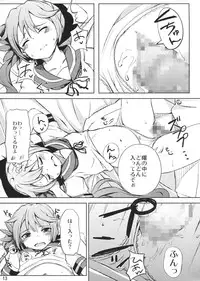 (C87) [Momokan (Momo Inu)] Watashi no Kuso Teitoku (Kantai Collection -KanColle-)