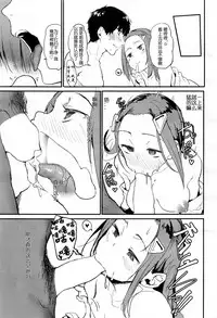 [Tsuchinoko] Engokoro (COMIC Aun 2016-12) [Chinese] [SGAY汉化组]