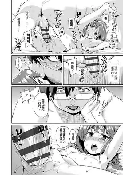 [Gengorou] Shoujo Konkatsu Jidai | 少女婚活时代 [Chinese] [Digital]