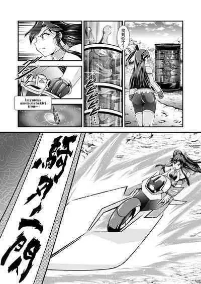 スタジオきゃうん (村上雅貴) 戦姫全滅Ｒ EP01風〇翼 汉化版