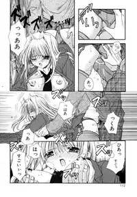 [Ryuga Syo] Boku no Shiroi Hana