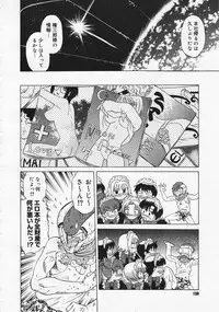 Comic Megastore 2001-12