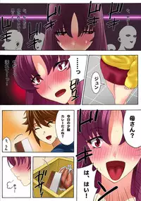 [MilkyBox (Qoopie)] Botepuri ~Mama no Rinkan Choukyou Seikatsu~