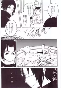 (C91) [Pot8os (McQueen Michino)] Ramen Daisuki Naruto-kun to Sasuke-kun (Naruto)