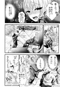 (SPARK12) [Kowareta Omocha (Utida K)] Sailor Fuku o Nugasetara