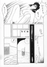 [Umino Yayoi] yawarakana meikyuu