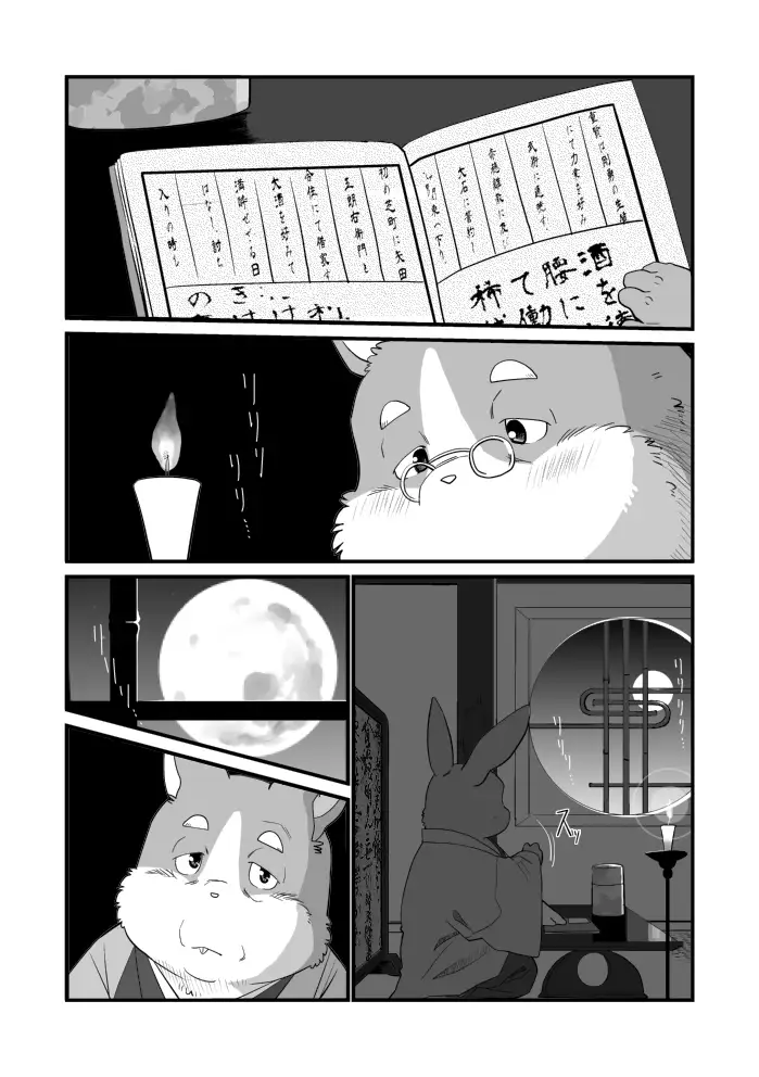 Gekkaryouran Kaei no Shou