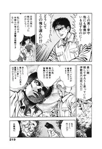 [Maeda Toshio] Ryakudatsu Toshi 2