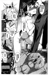 [Katase Minami] Hatsukoi Elektra [chinese]