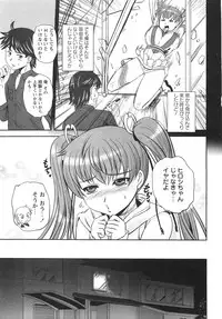 COMIC Masyo 2010-12