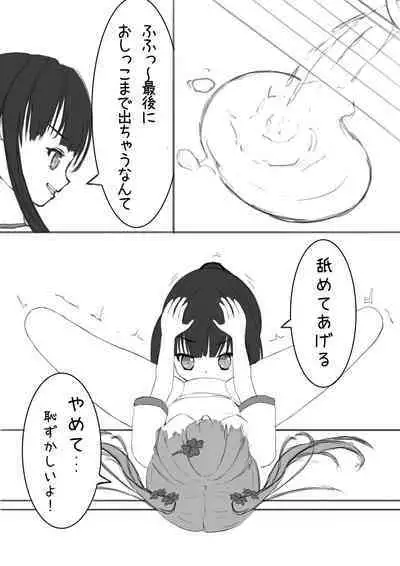 Lucky Ruhana no Roshutsu Bouken 2