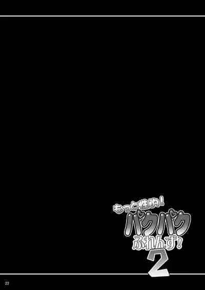 Motto Seiteki! Pakupaku Friends! 2